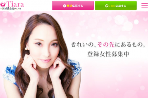 中洲のキャバクラ派遣ティアラのご紹介