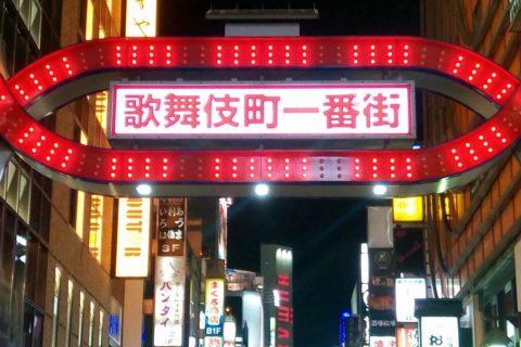 キャバ嬢さくらがおすすめする歌舞伎町のキャバクラ
